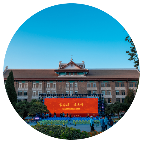 tianjin university